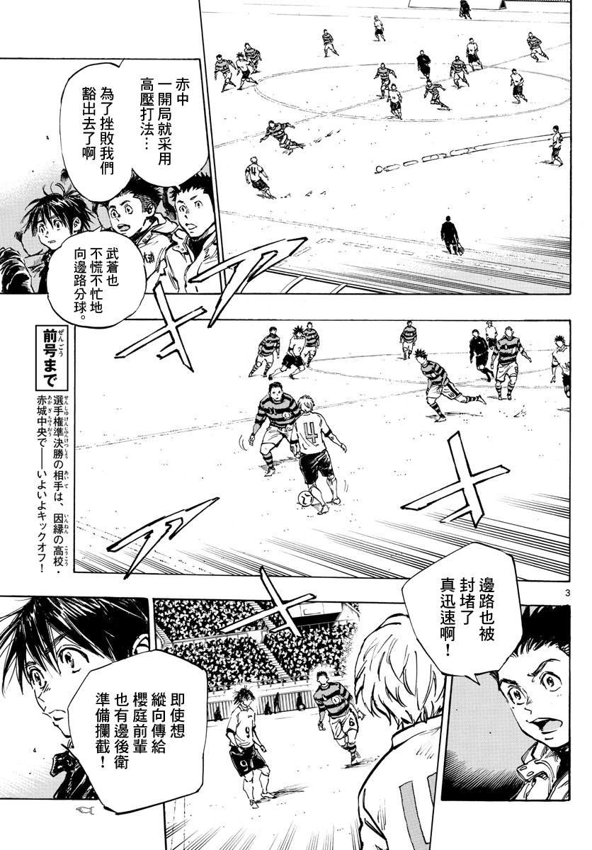 第436话 电光石火！