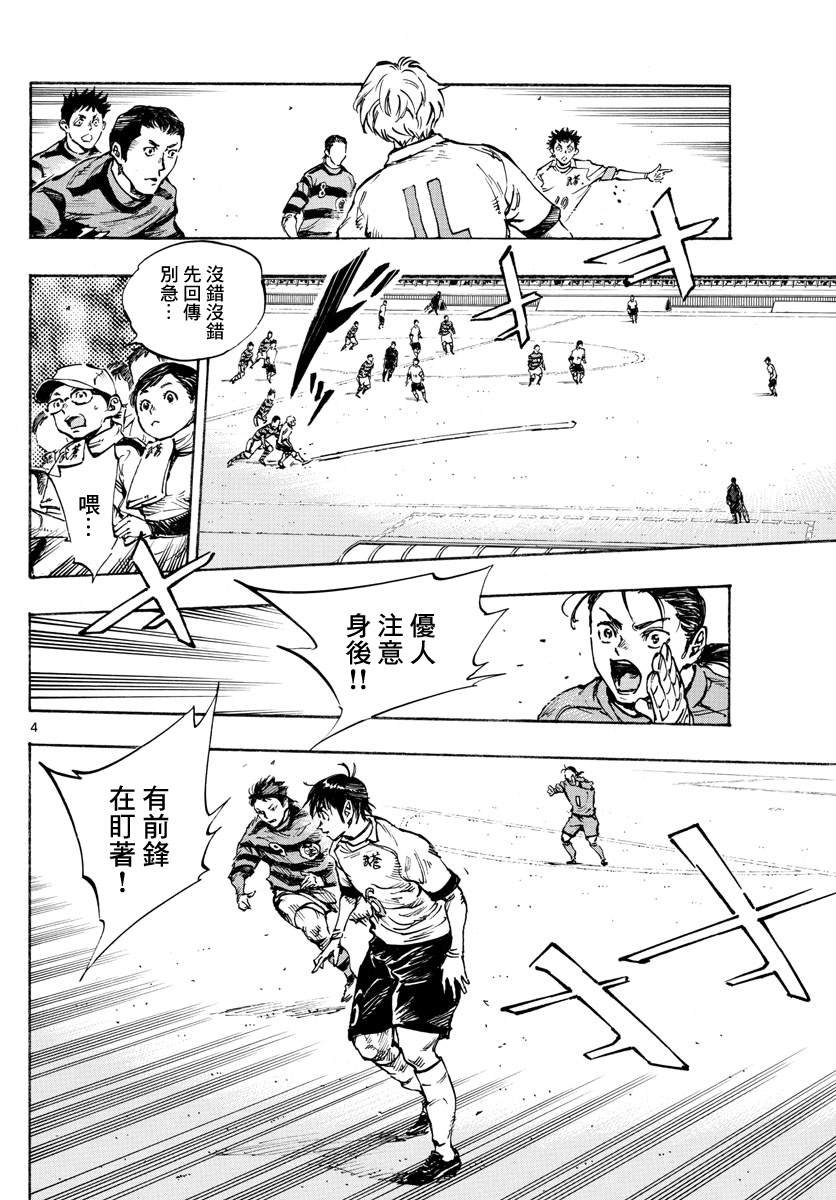 第436话 电光石火！