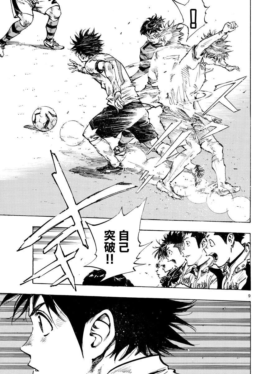 第436话 电光石火！