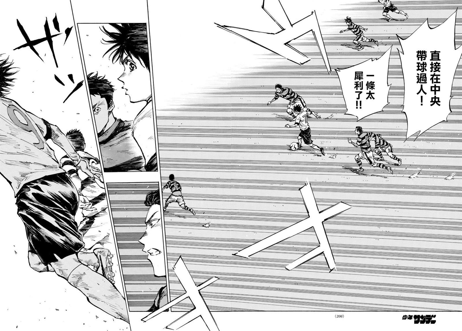 第436话 电光石火！