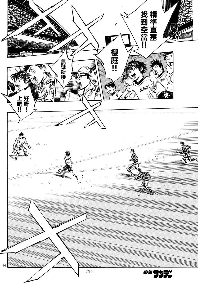 第436话 电光石火！