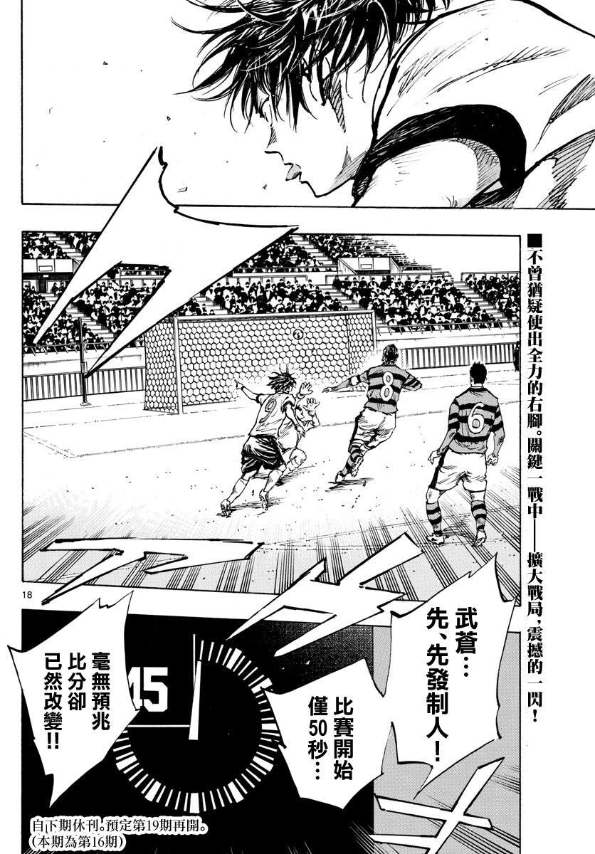 第436话 电光石火！