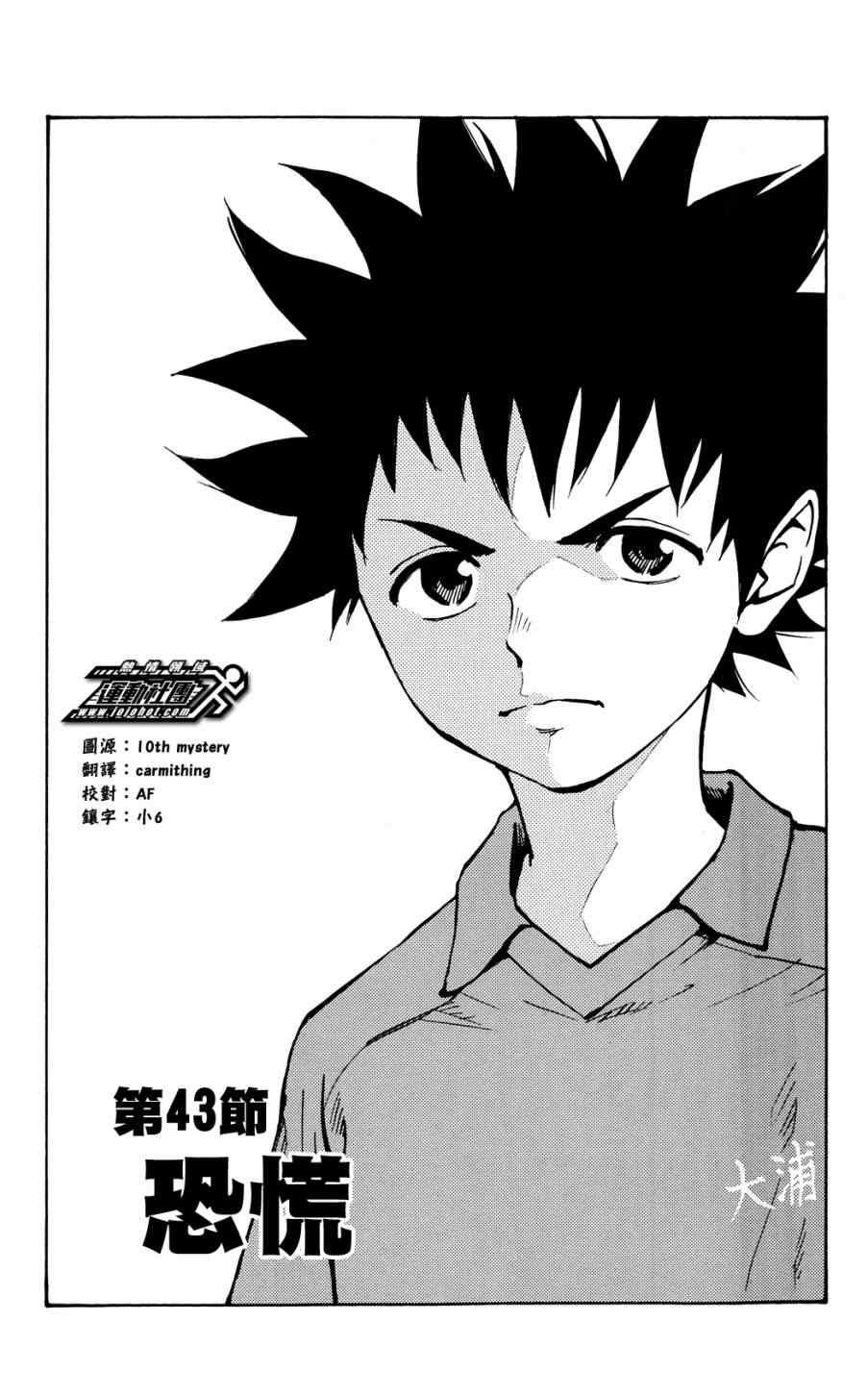 第43话