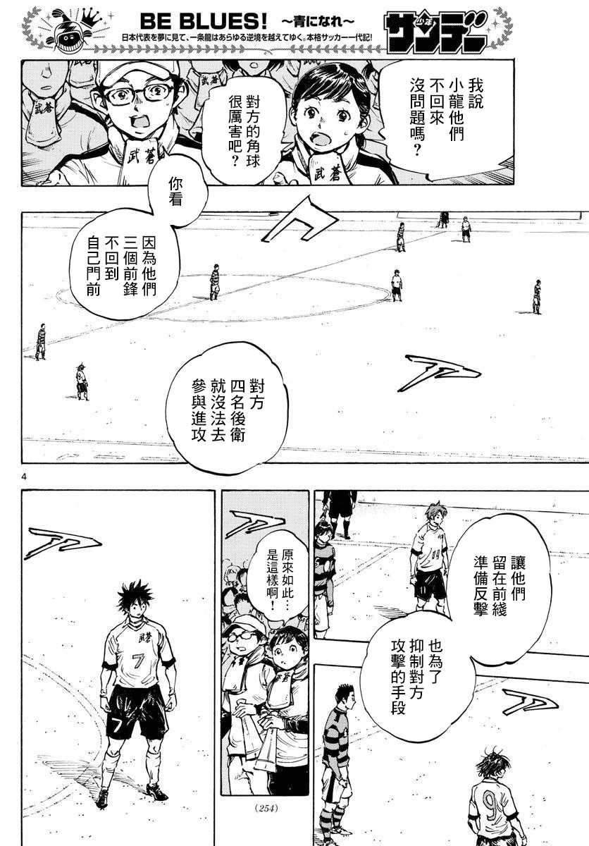 第438话 压力