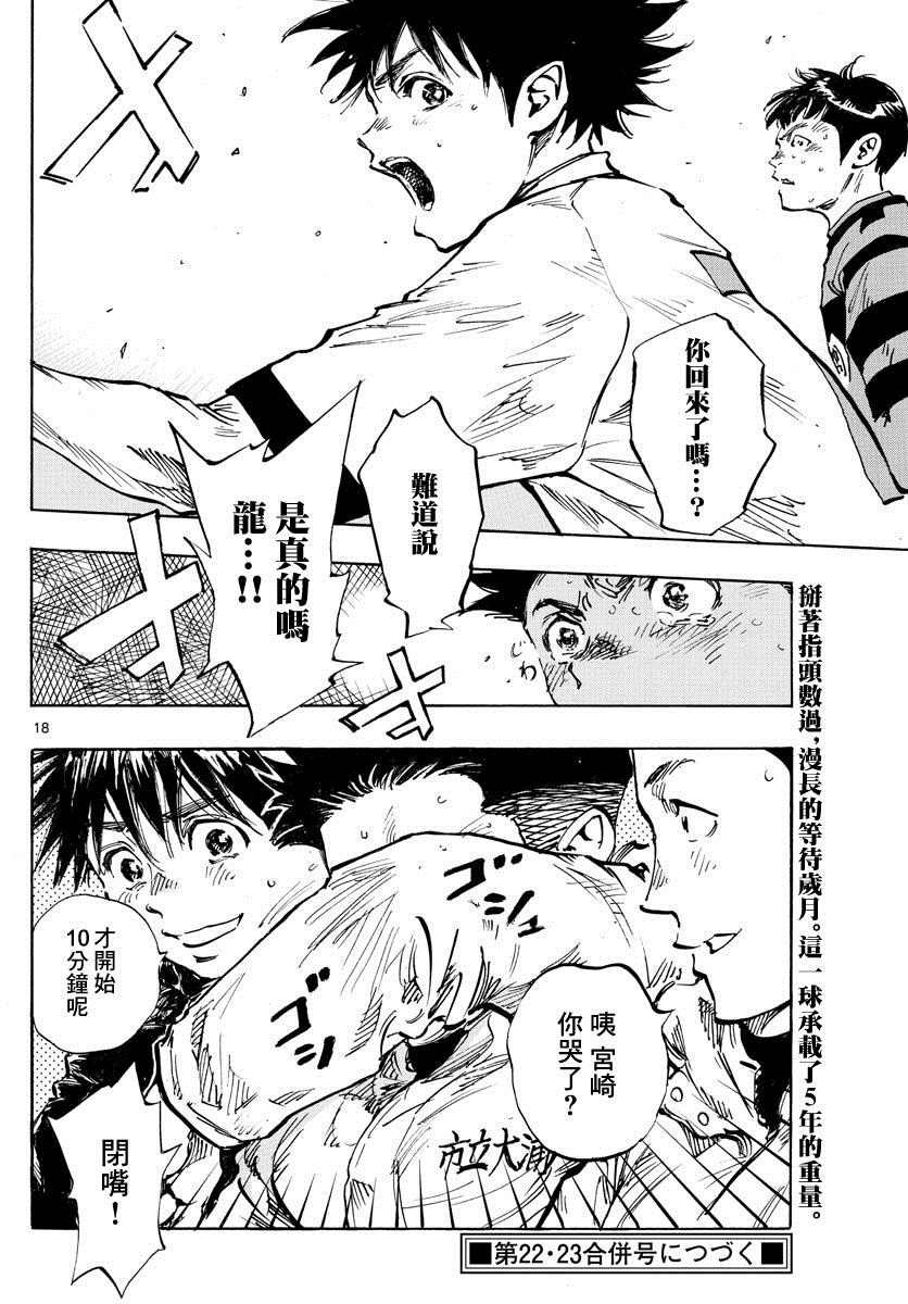 第439话 5年