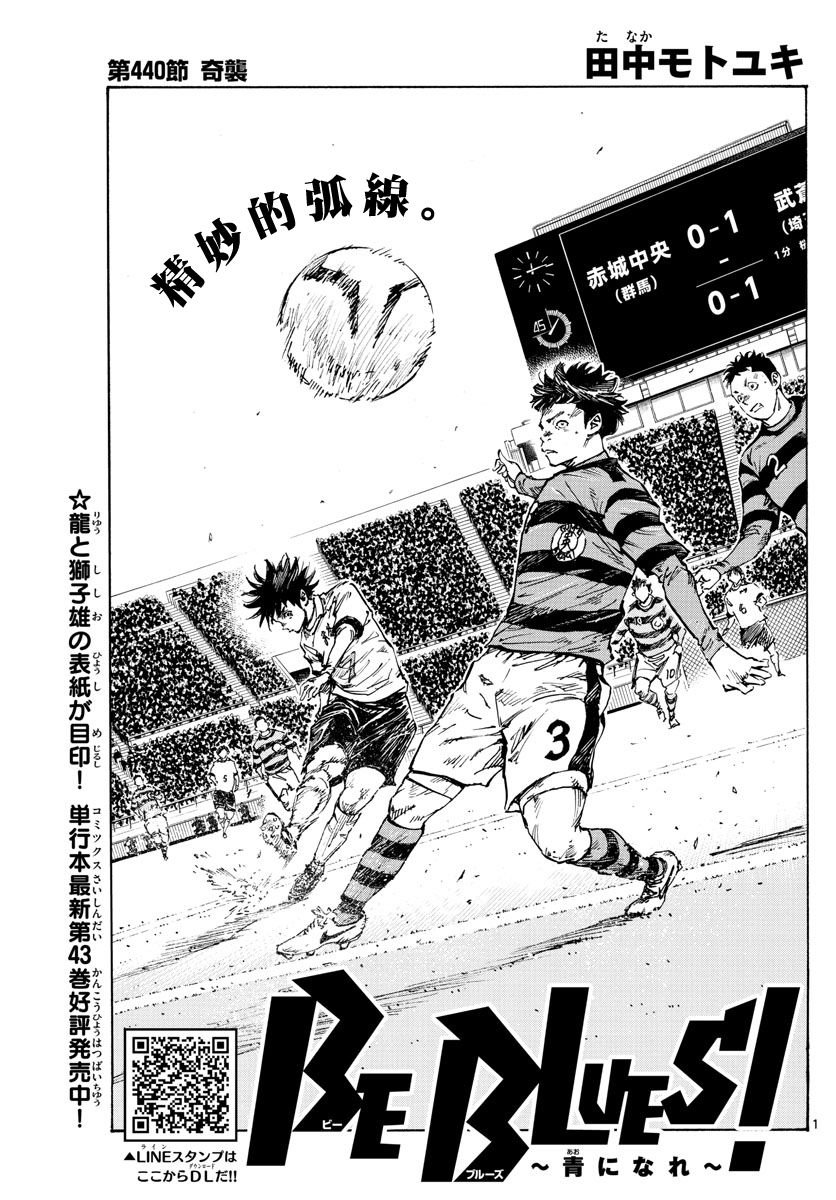 第440话 奇袭