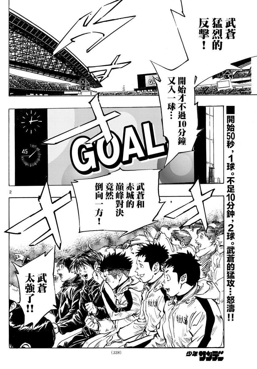 第440话 奇袭