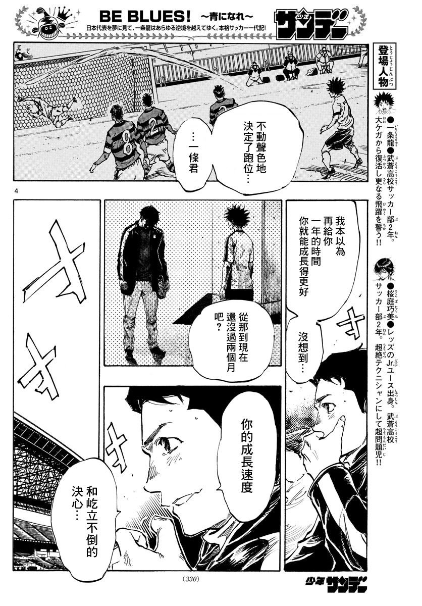 第440话 奇袭