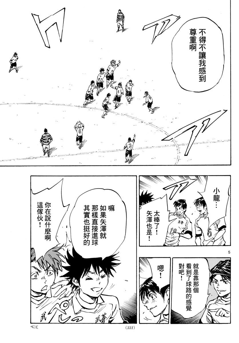 第440话 奇袭