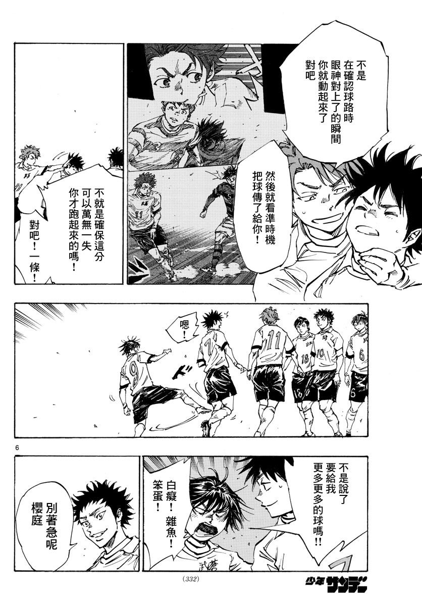 第440话 奇袭