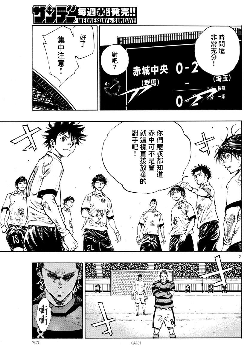 第440话 奇袭