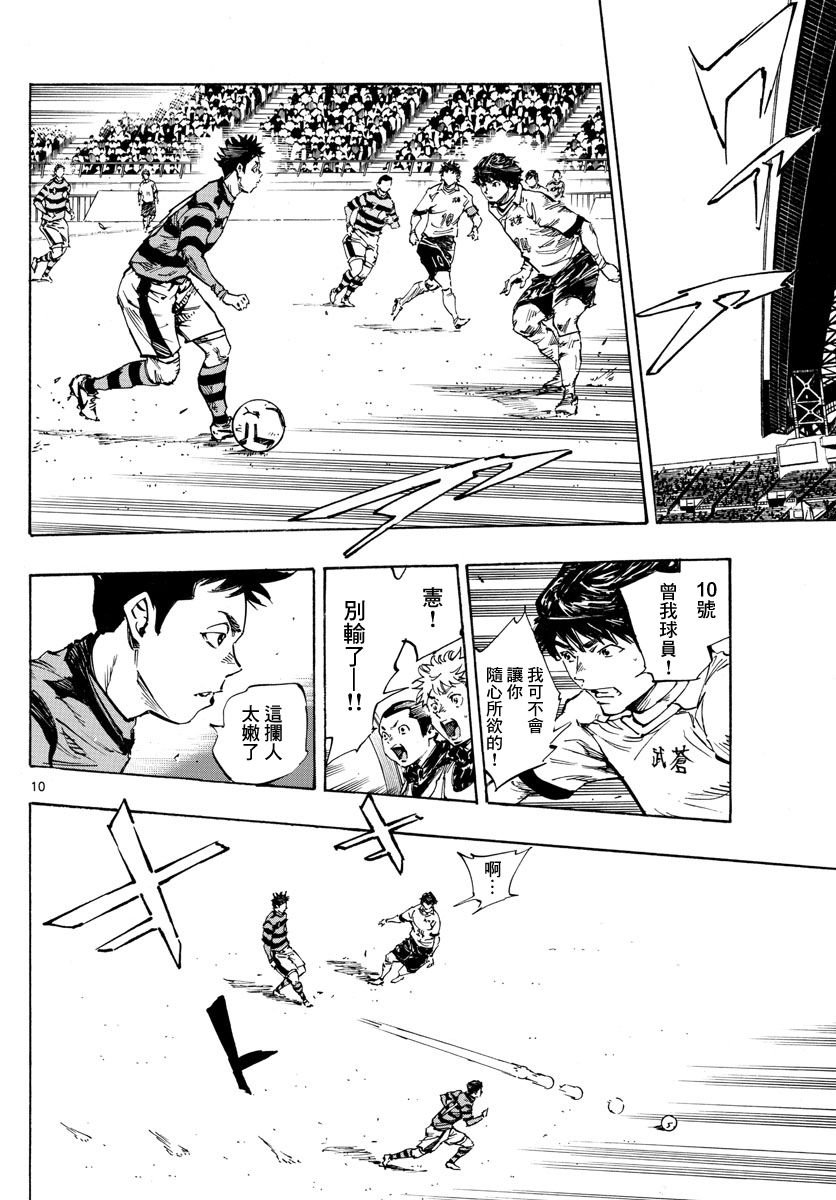 第440话 奇袭