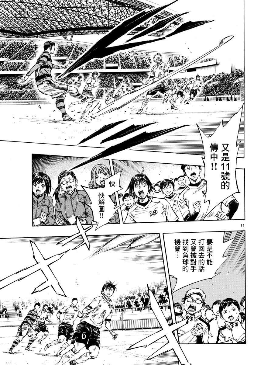 第440话 奇袭