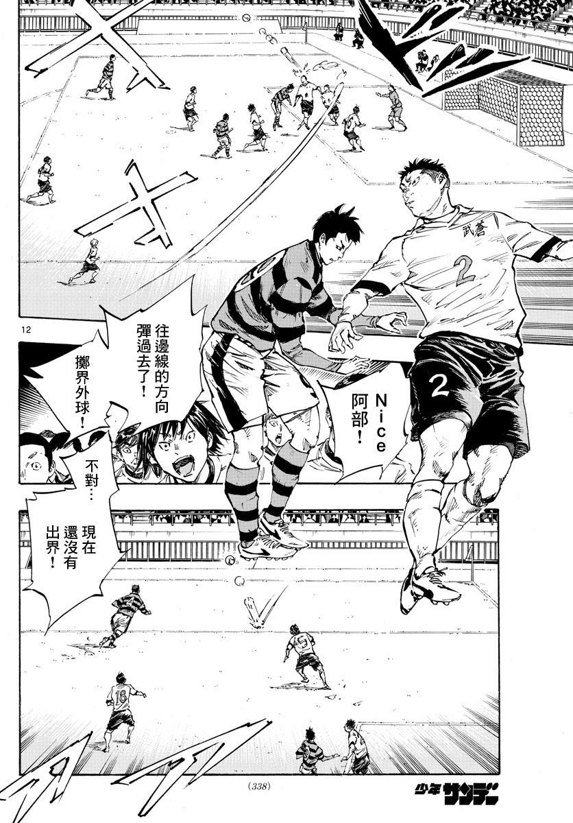 第440话 奇袭