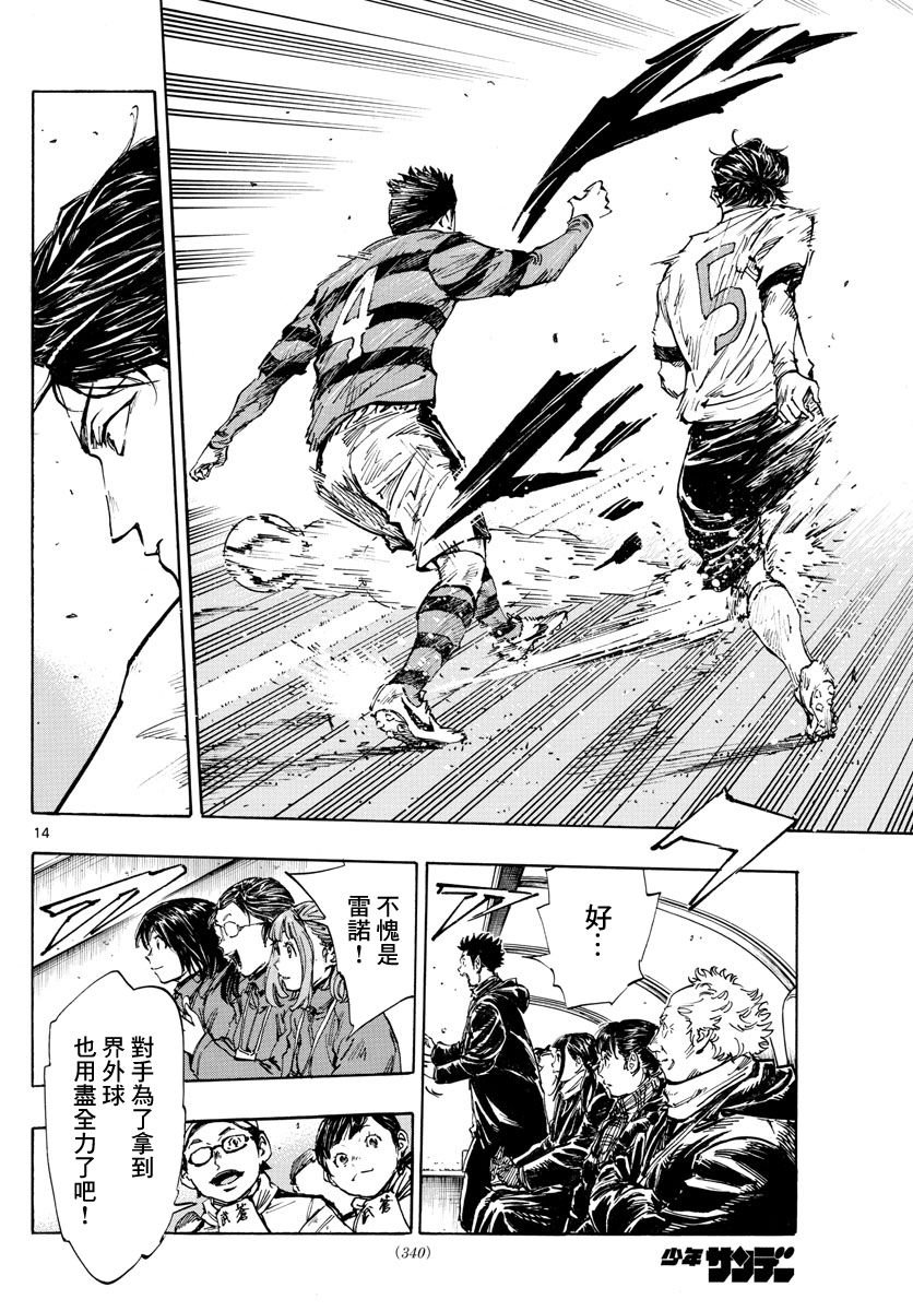 第440话 奇袭
