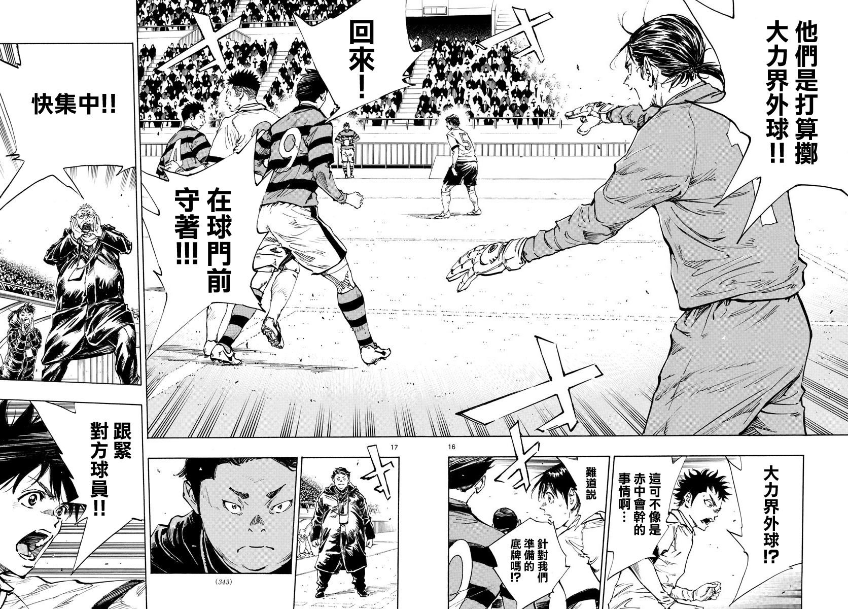 第440话 奇袭