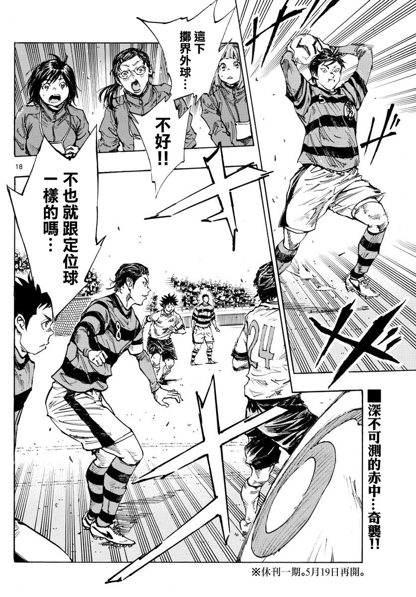 第440话 奇袭