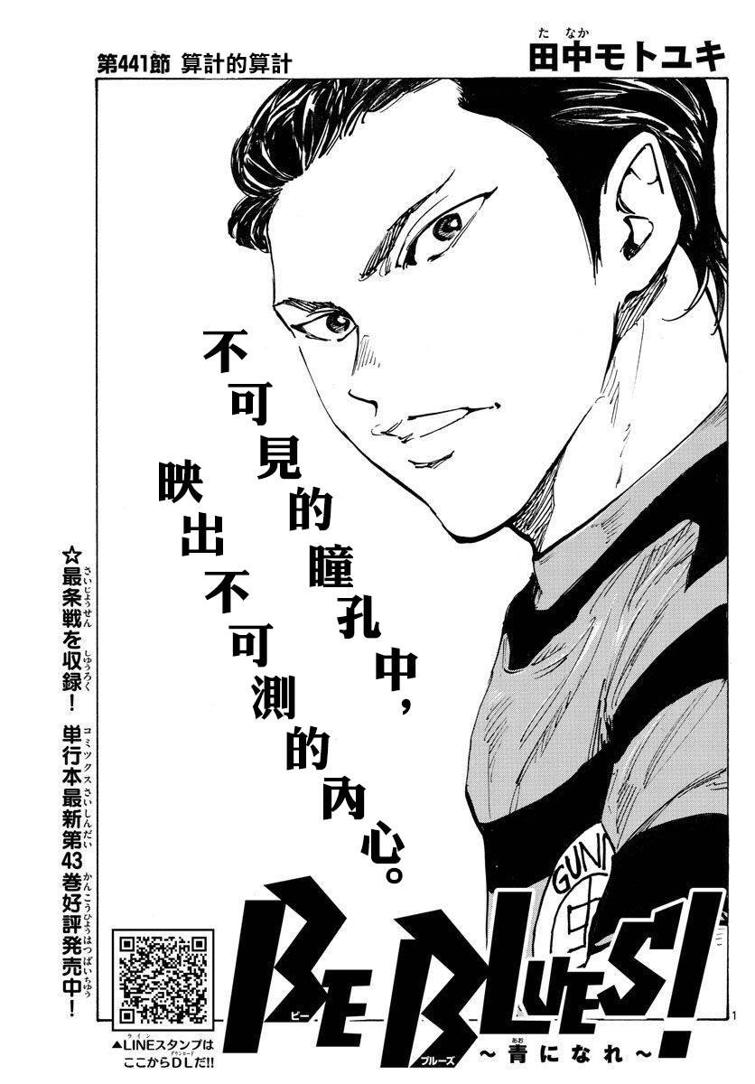 第441话 算计的算计