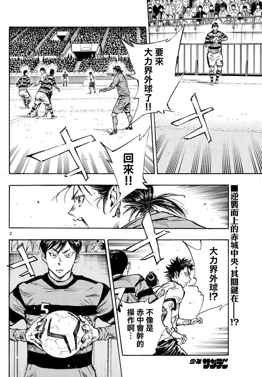 第441话 算计的算计