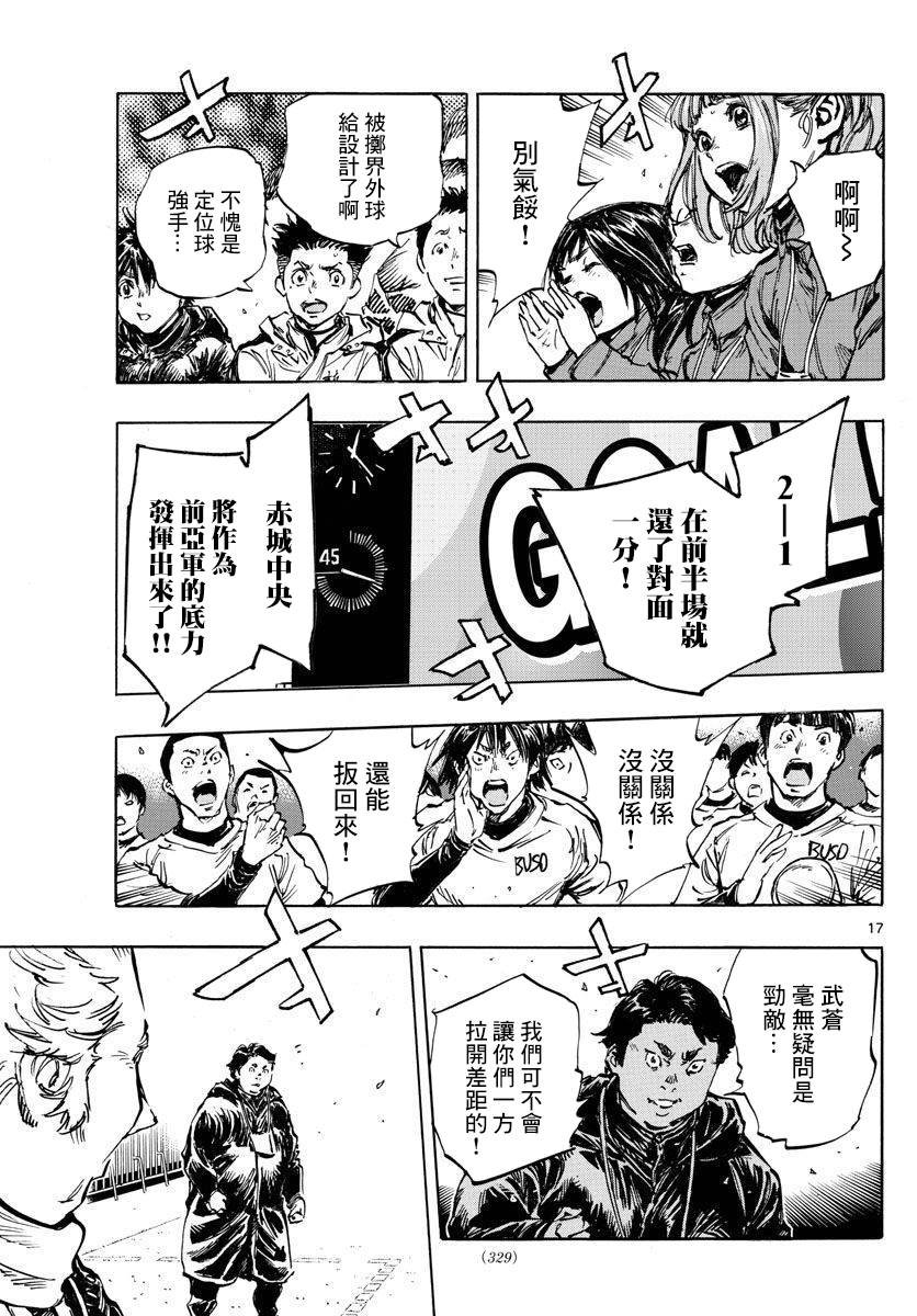 第441话 算计的算计