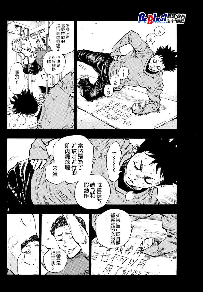 第443话