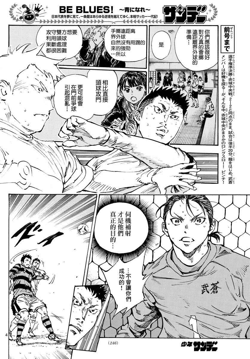 第446话 同样的心情