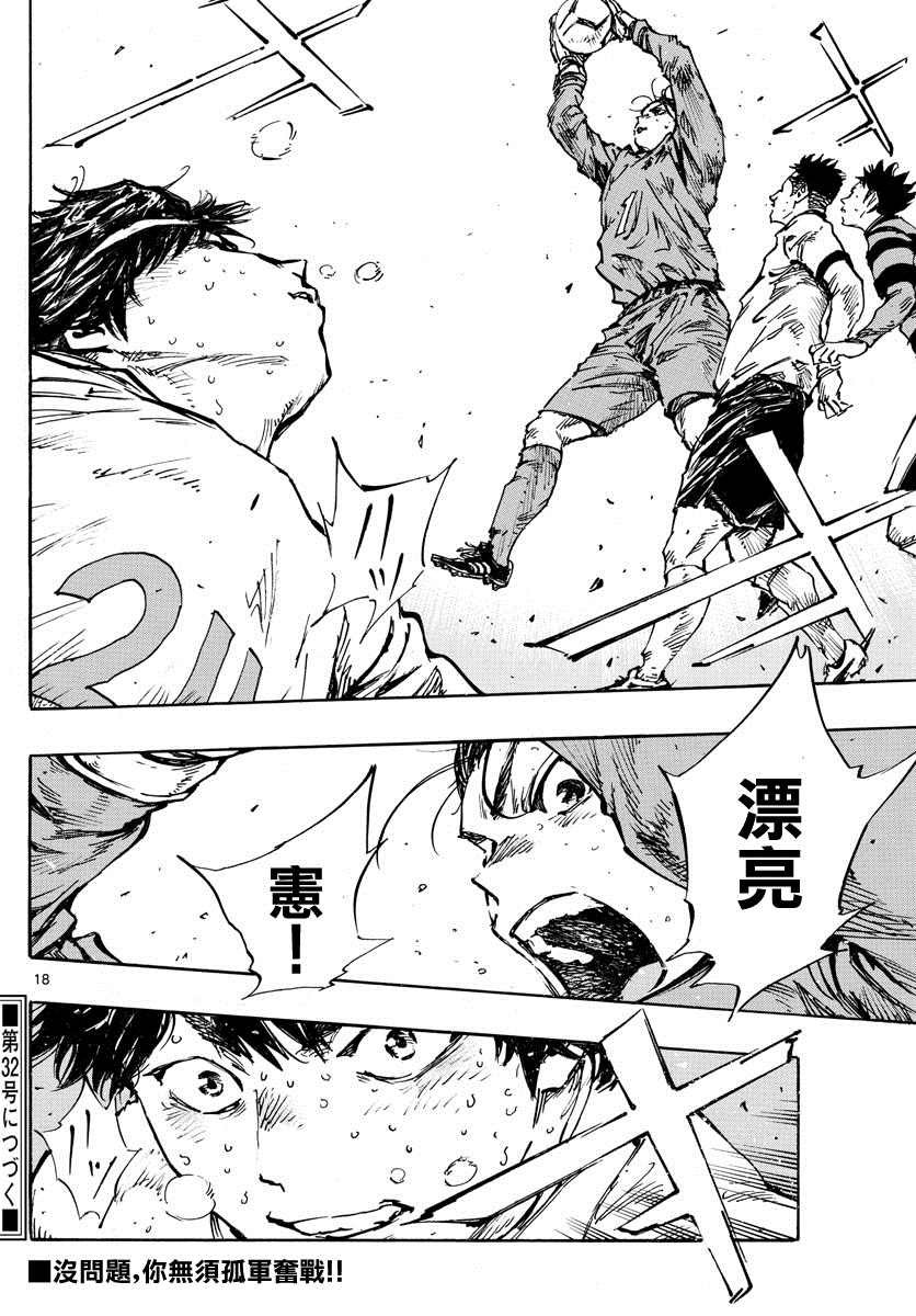 第446话 同样的心情