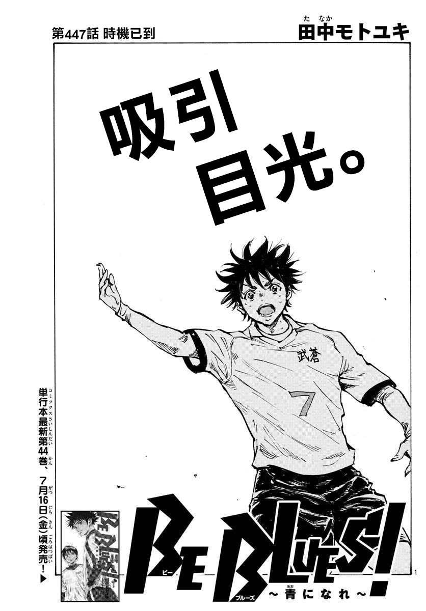 第447话