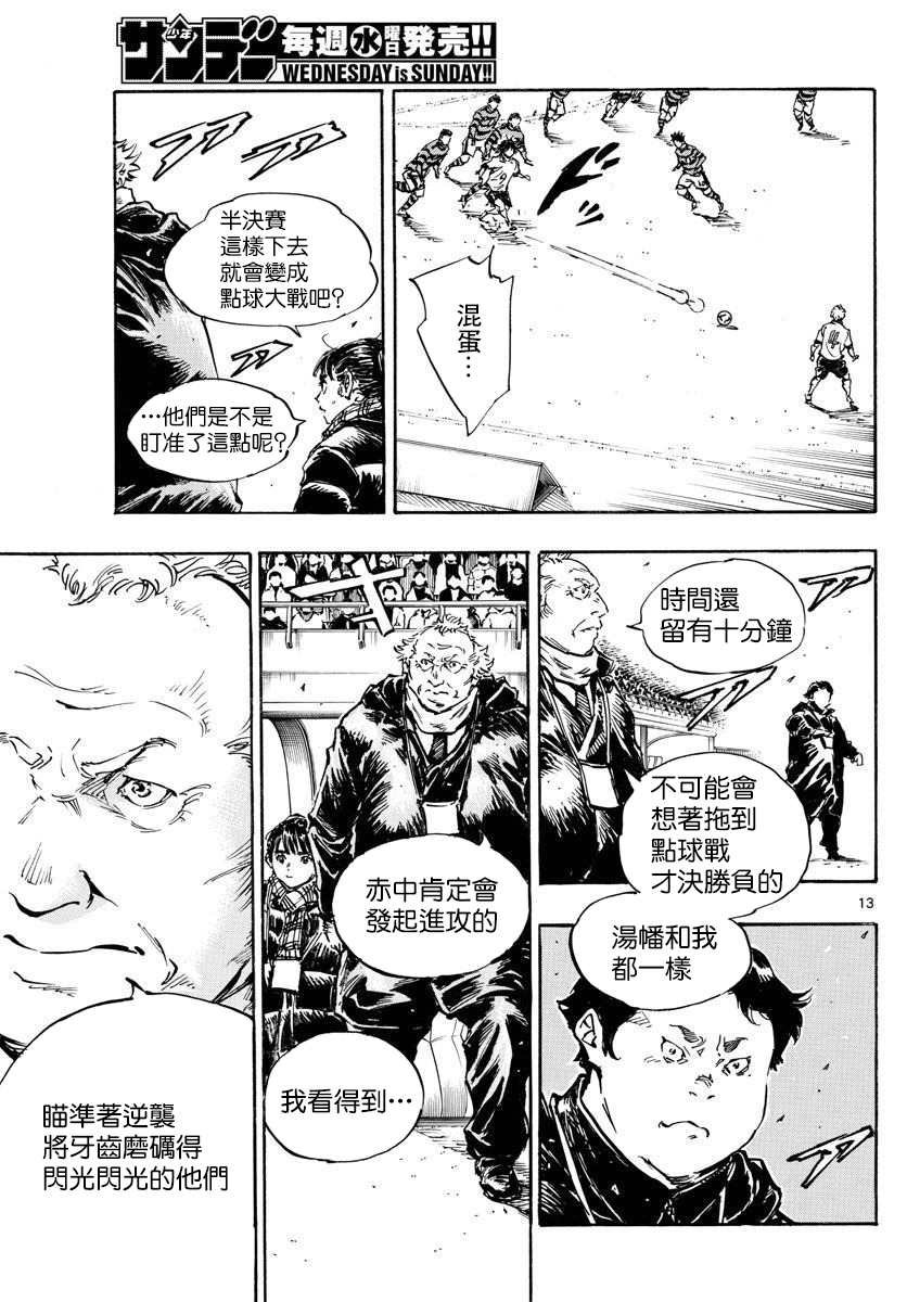 第447话