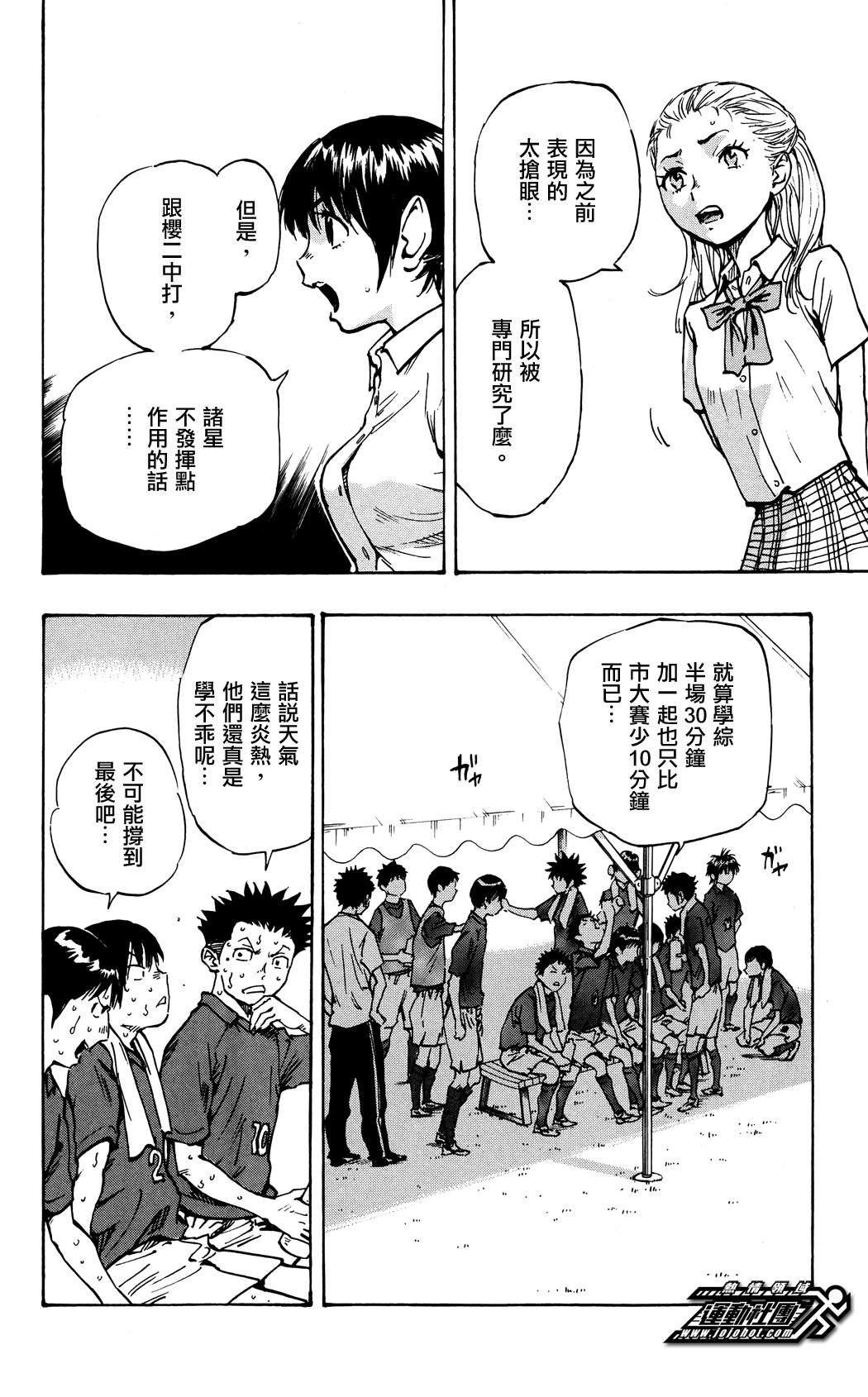 第44话