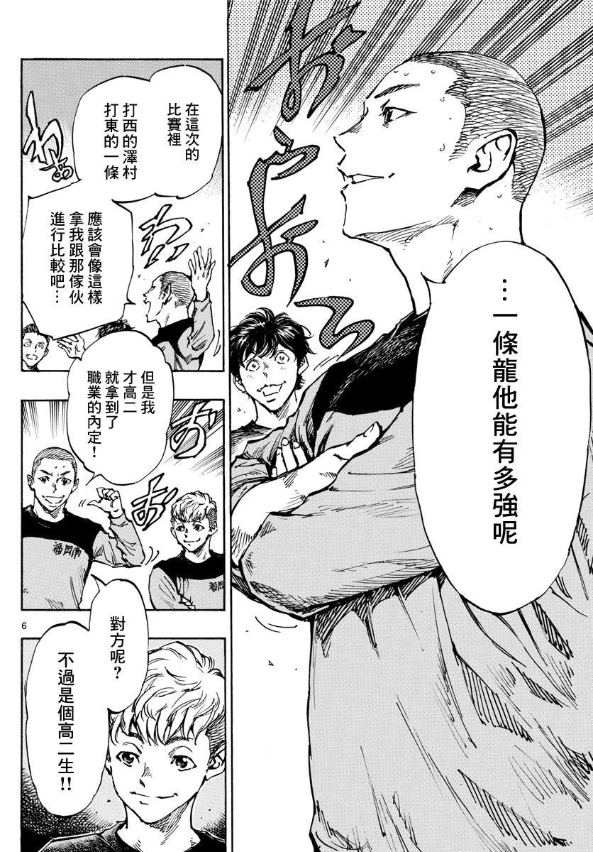 第452话