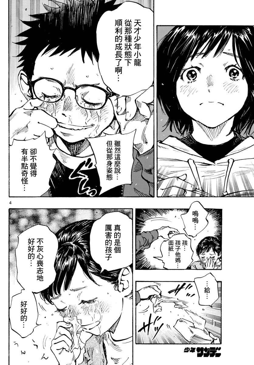 第453话