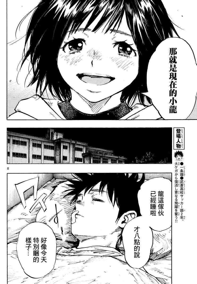 第453话