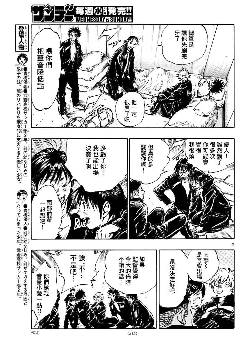 第453话