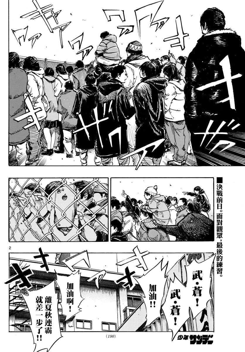 第454话