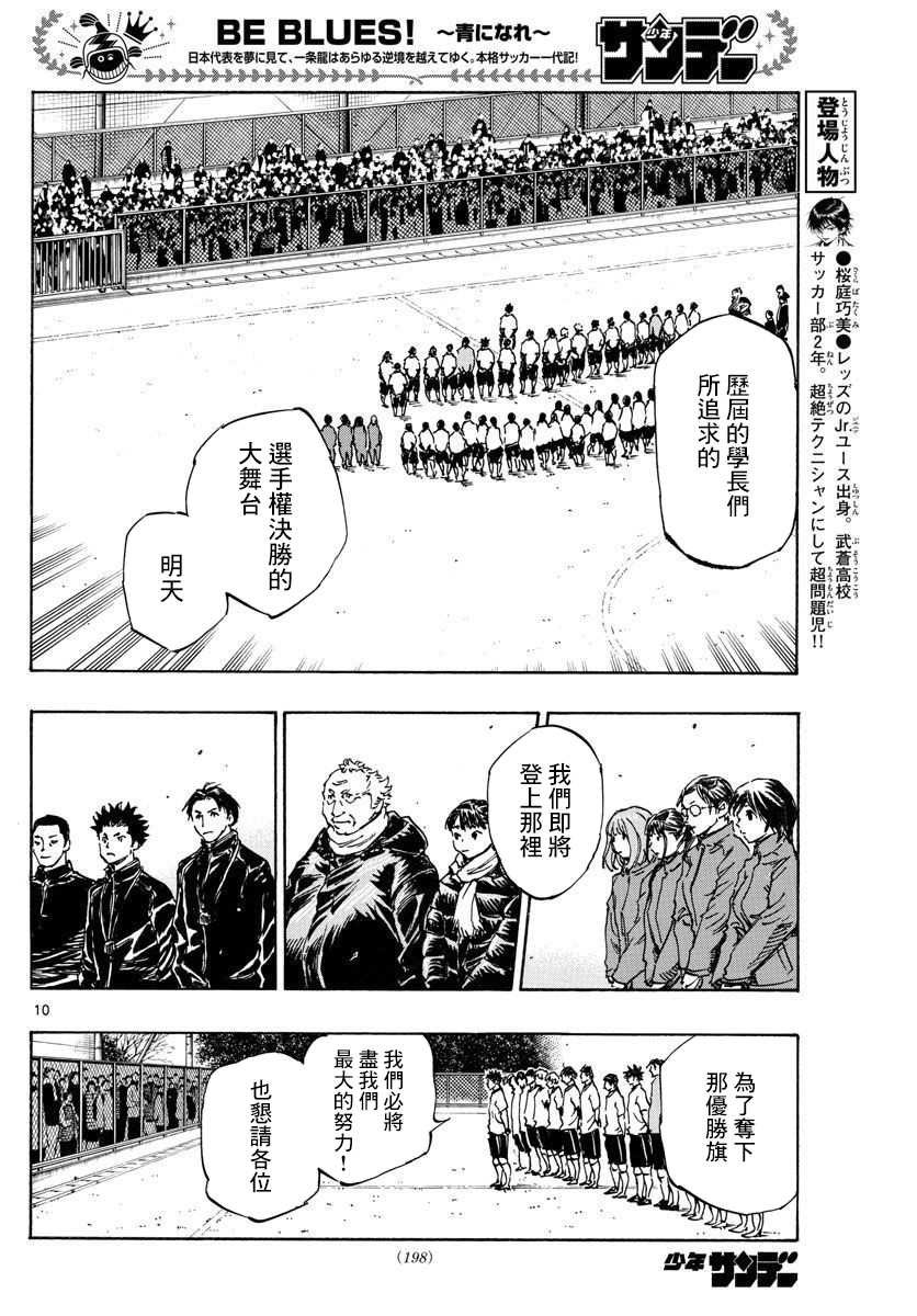 第454话