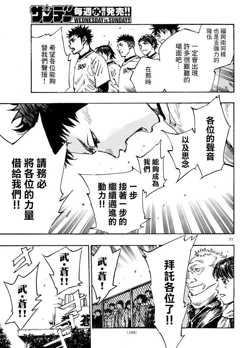 第454话