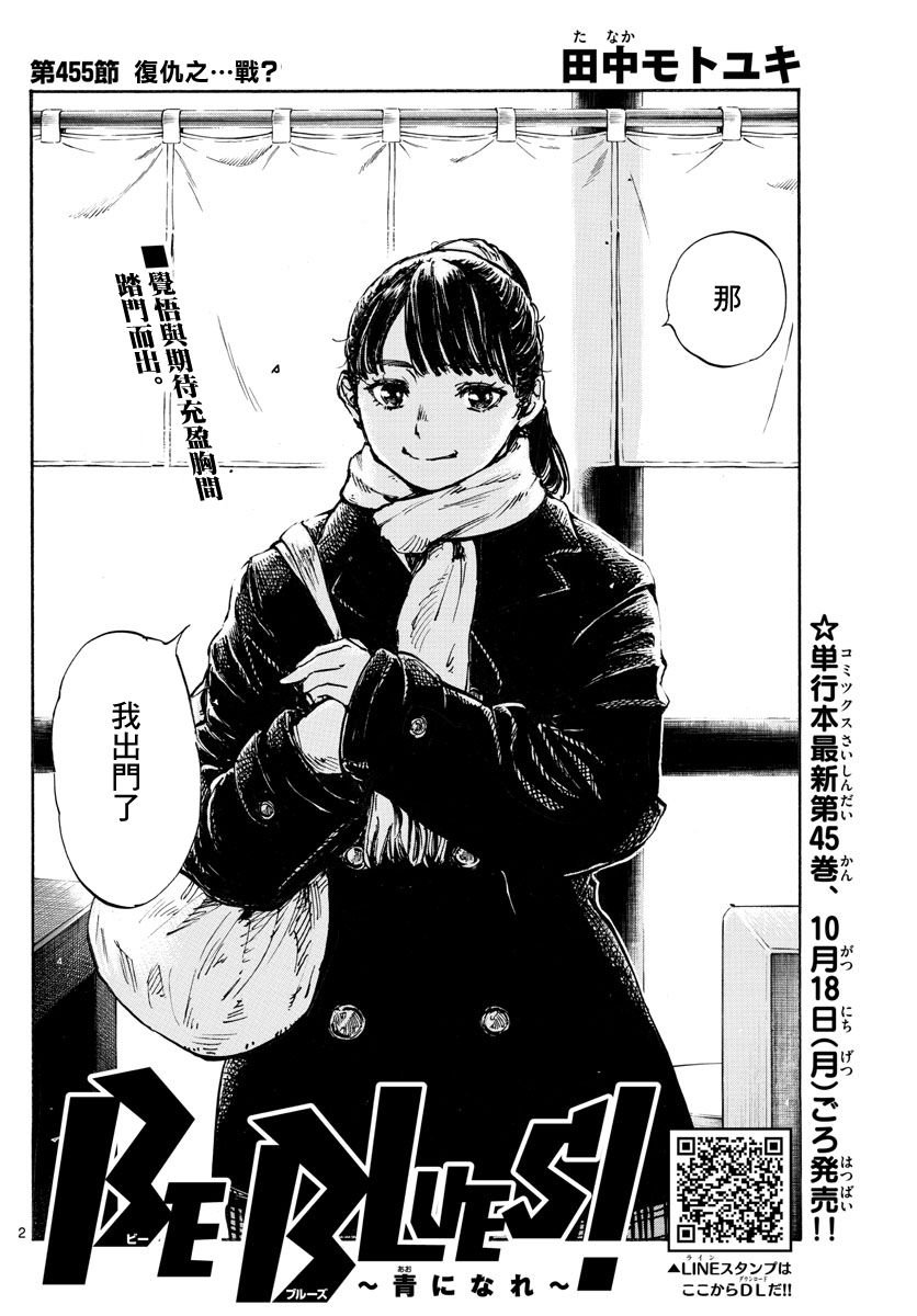 第455话 复仇之…战？