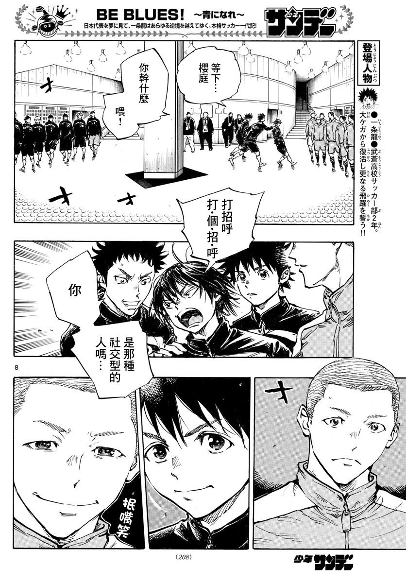 第455话 复仇之…战？