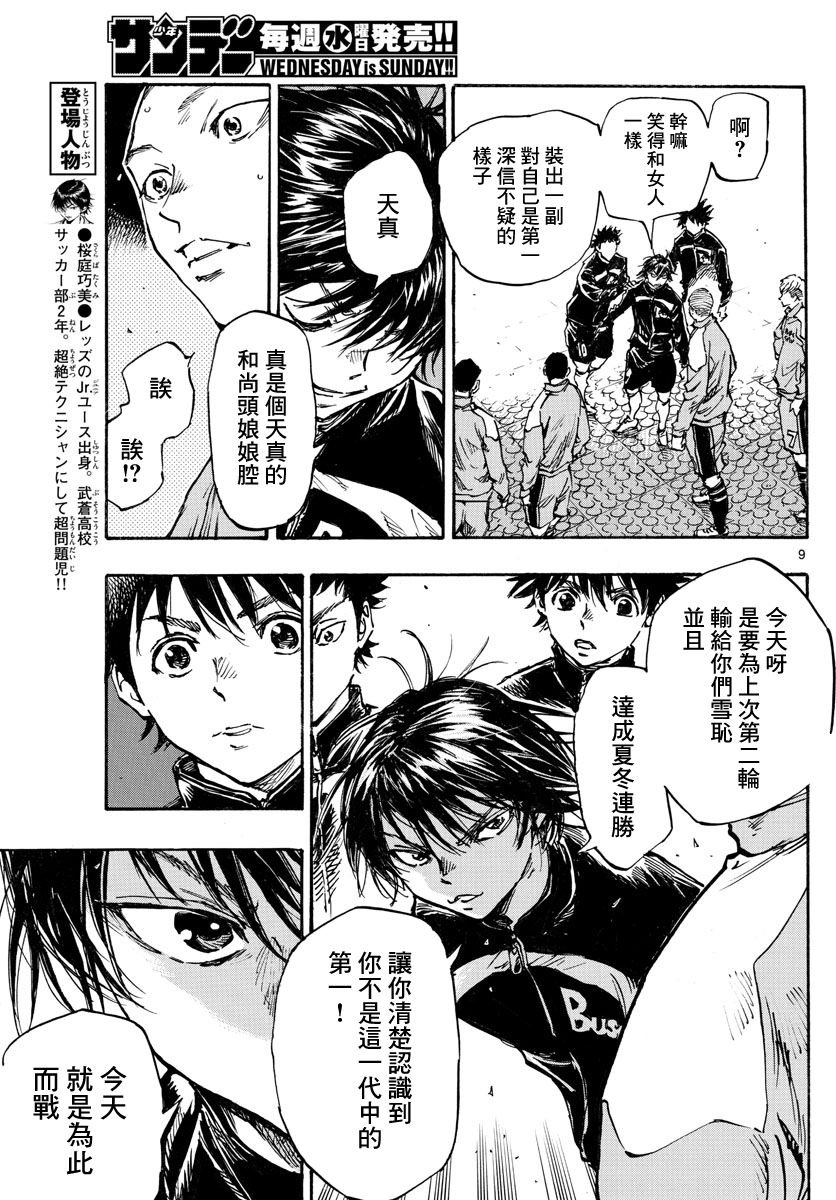 第455话 复仇之…战？