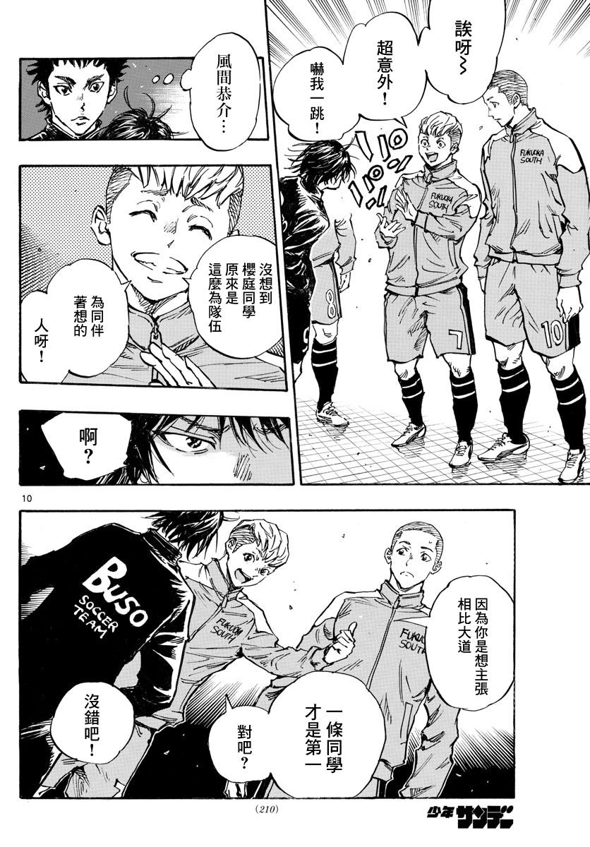 第455话 复仇之…战？