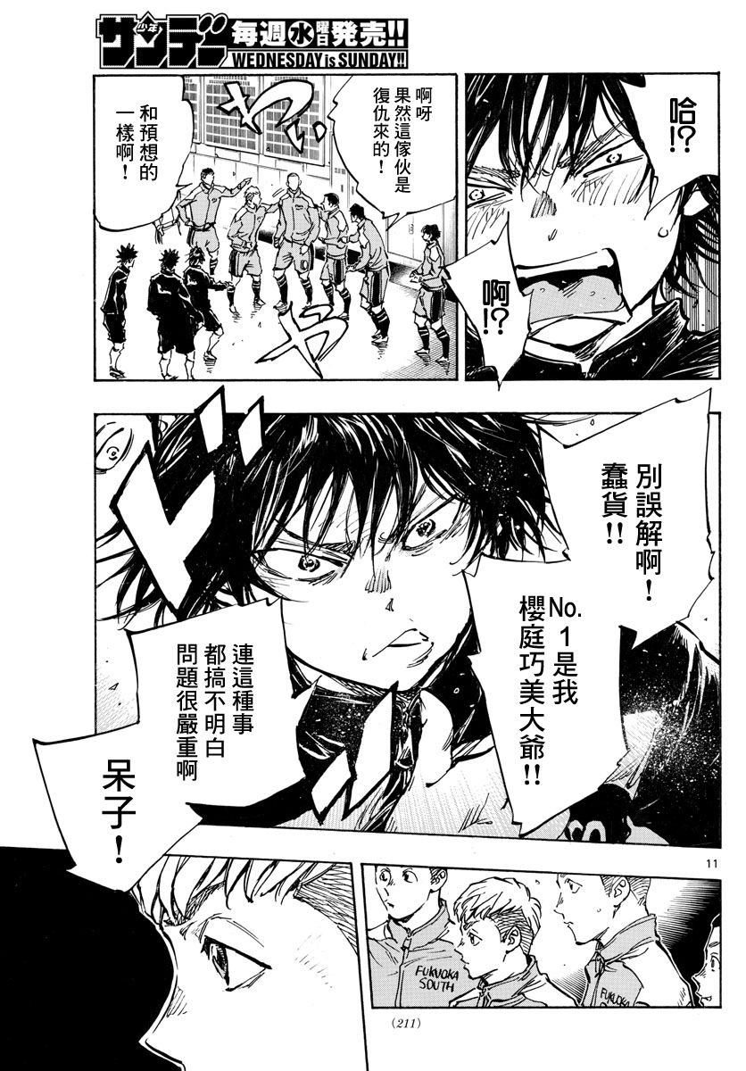 第455话 复仇之…战？