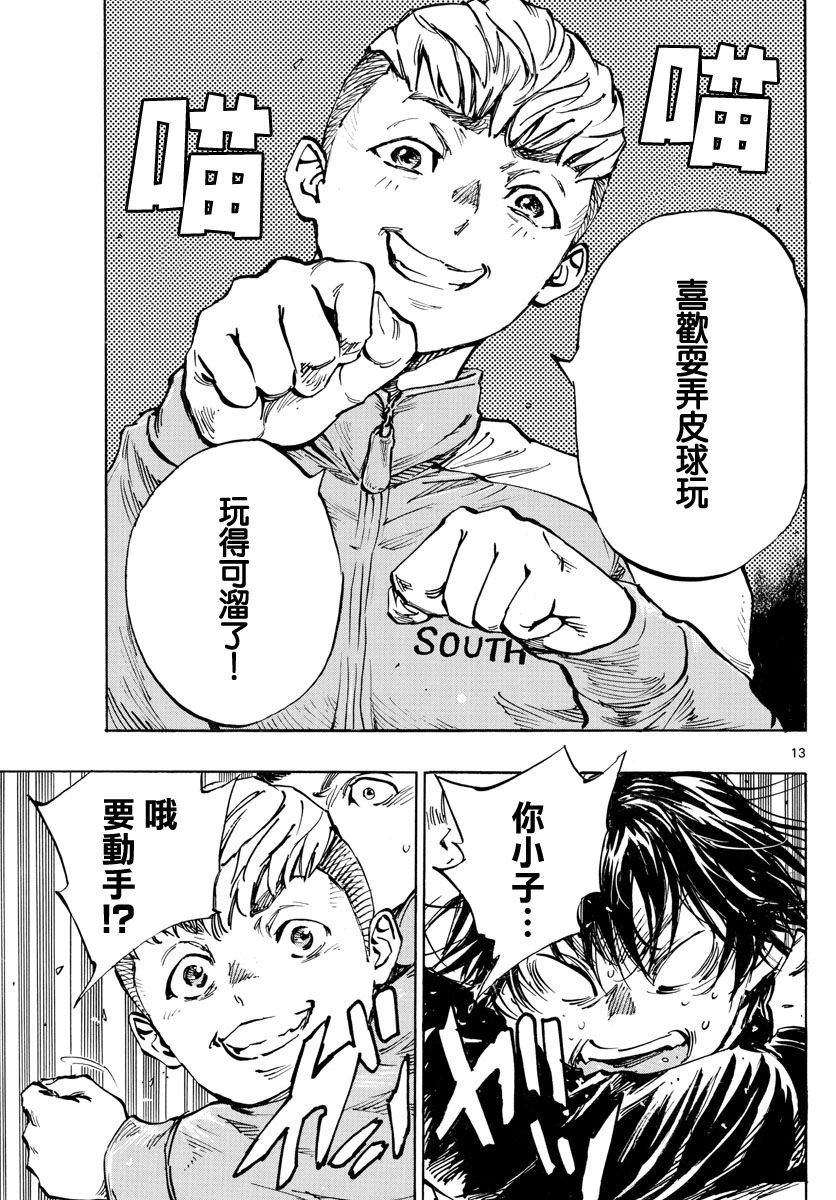 第455话 复仇之…战？