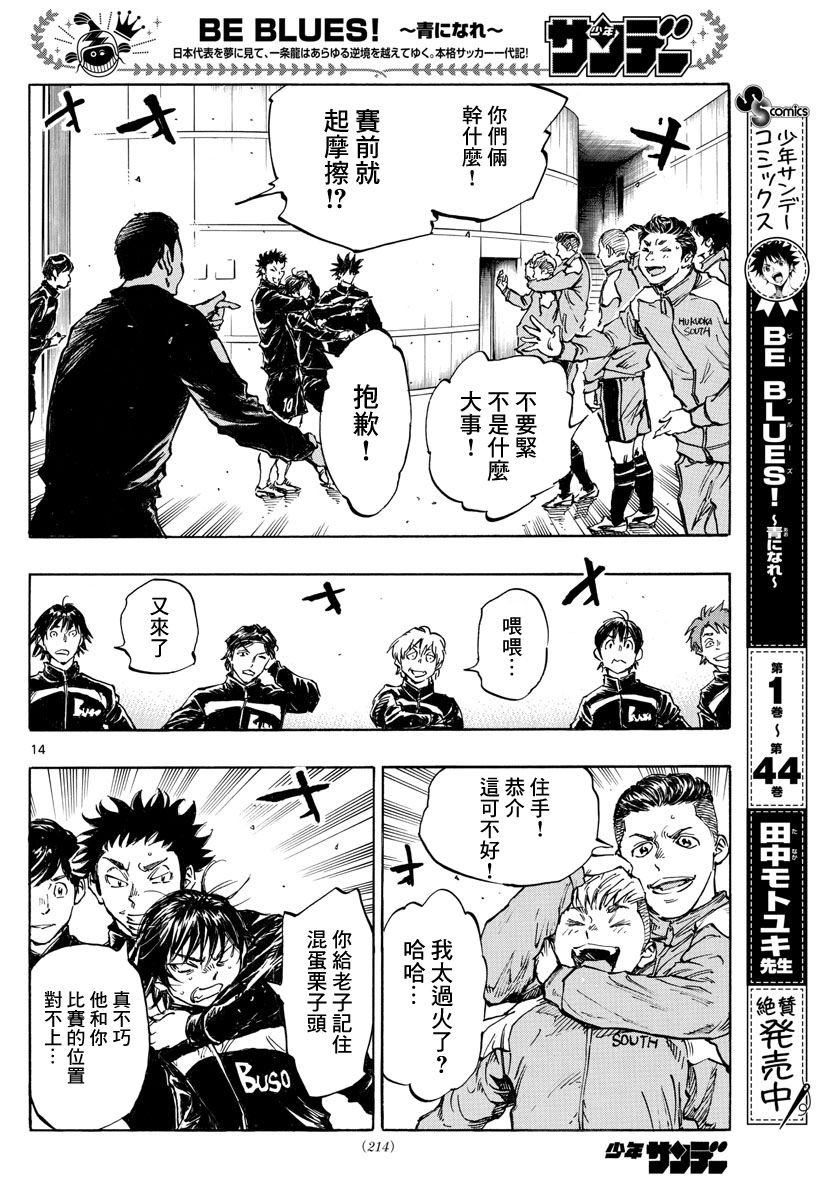 第455话 复仇之…战？