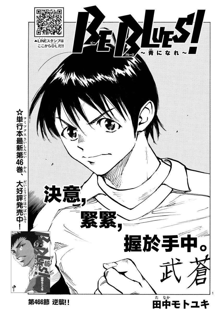 第466话