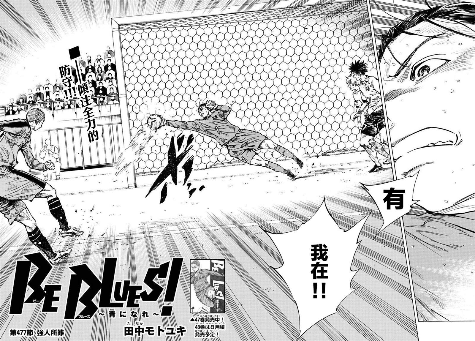 第477话