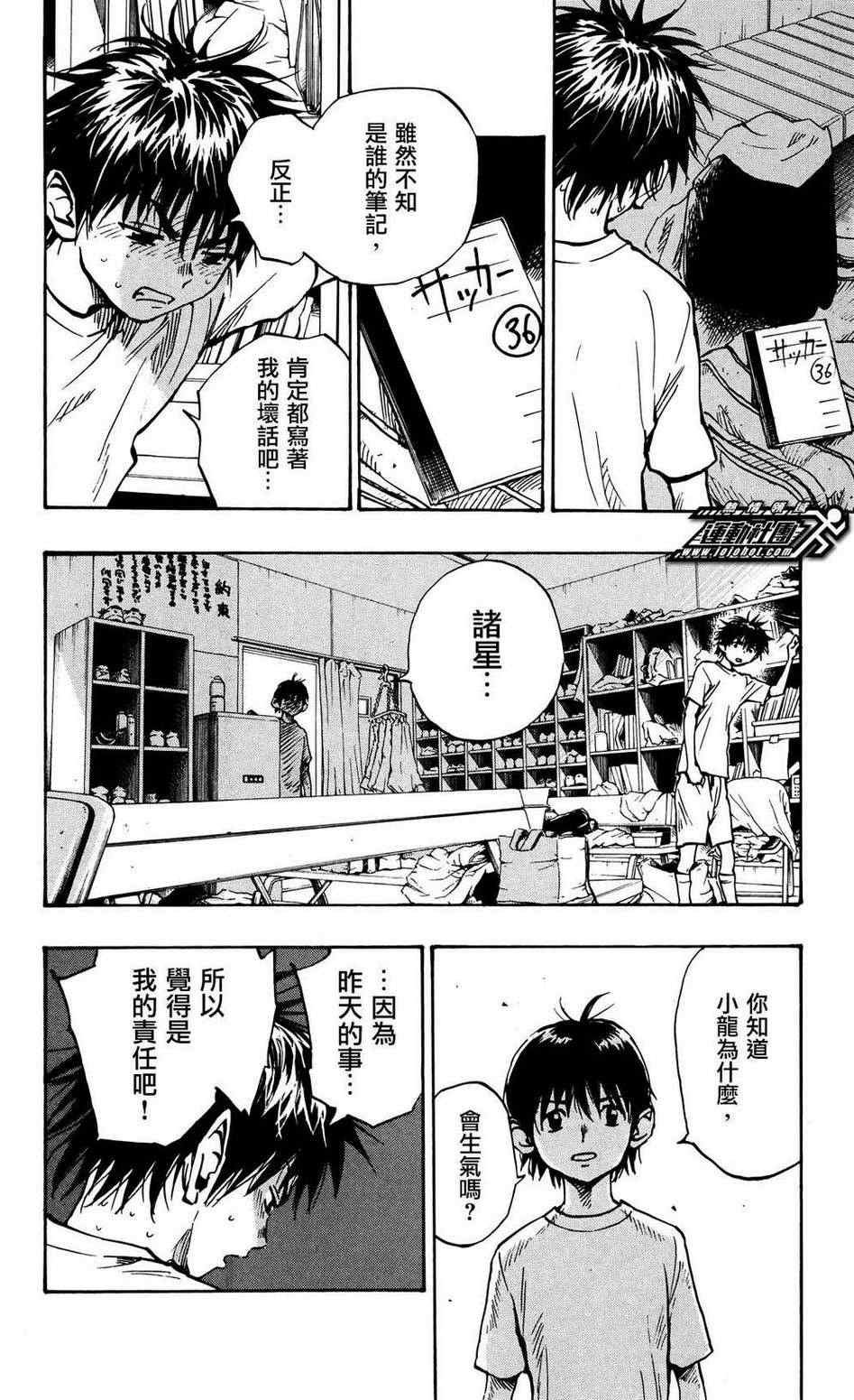 第47话