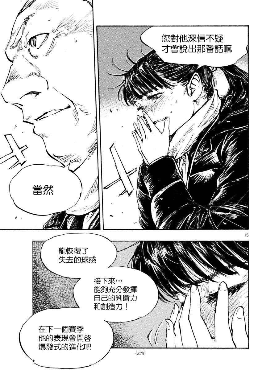 第479话