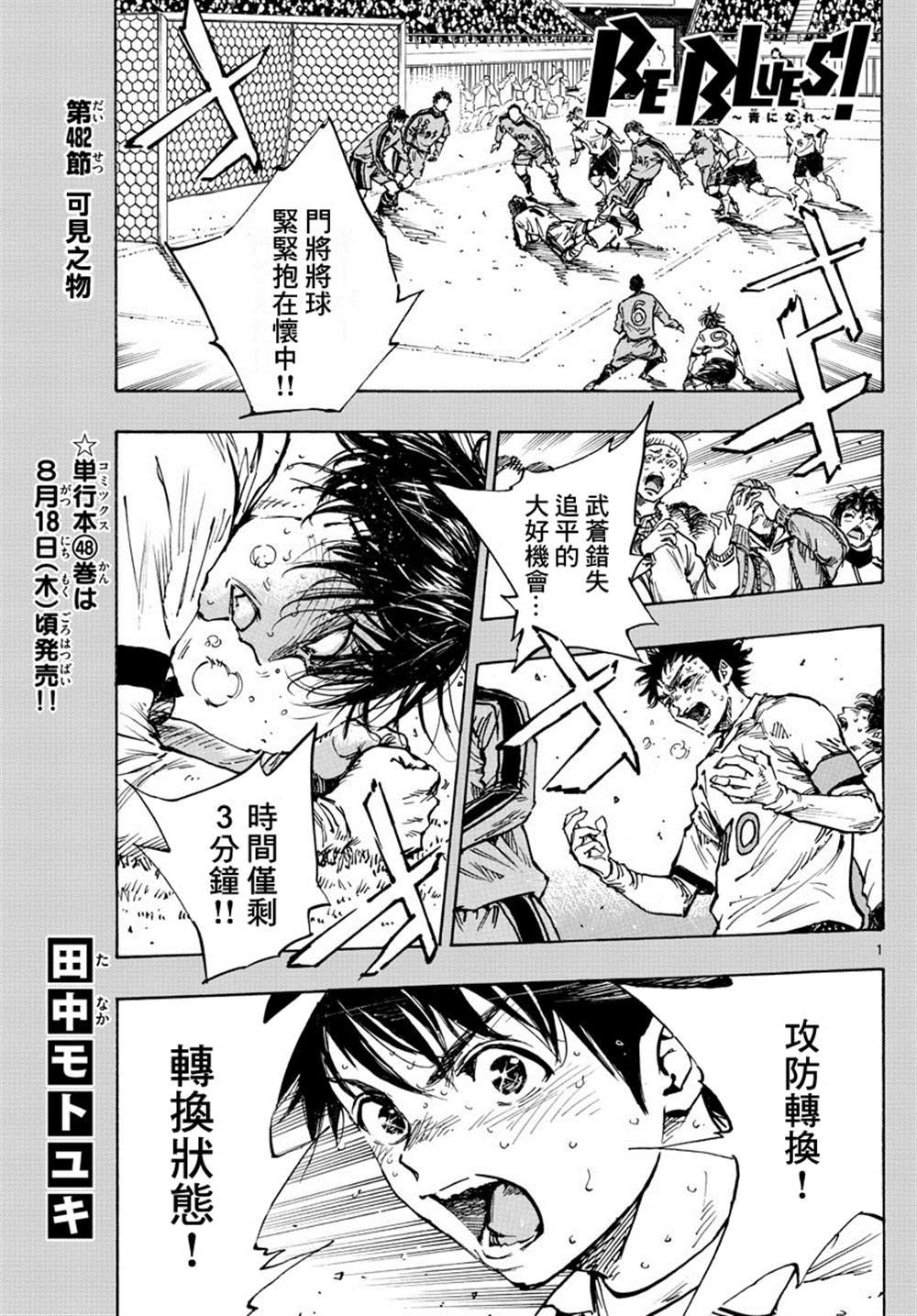 第482话