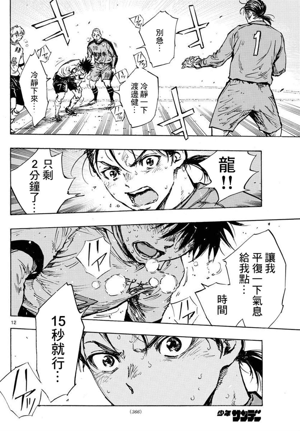 第483话
